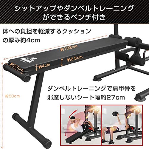 筋トレ ぶら下がり 健康器 ベンチ付き トレーニング クッション付き マルチジム 懸垂 マシン 腹筋 腕立て 背筋 フィットネス 自宅 筋トレ ぶら下がり 健康器 ベンチ付き トレーニング クッション付き マルチジム 懸垂 マシン 腹筋 腕立て 背筋 フィットネス 自宅