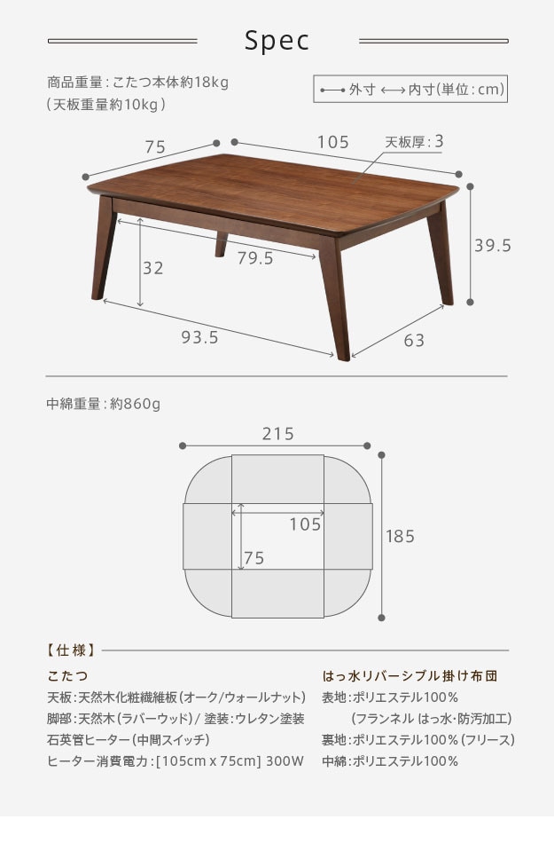 ついに再販開始！】 シンプル コタツ 炬燵 北欧デザインこたつテーブル 2点セット はっ水リバーシブル省スペースこたつ布団 300Wヒーター  105x75cm こたつ本体 こたつカラー:オーク（ナチュラル） - flaviogimenis.com.br