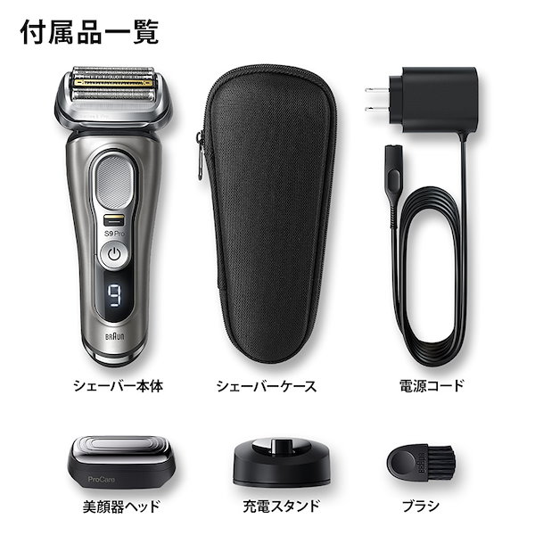 Qoo10] BRAUN BRAUN シリーズ9 Pro 電気シェ