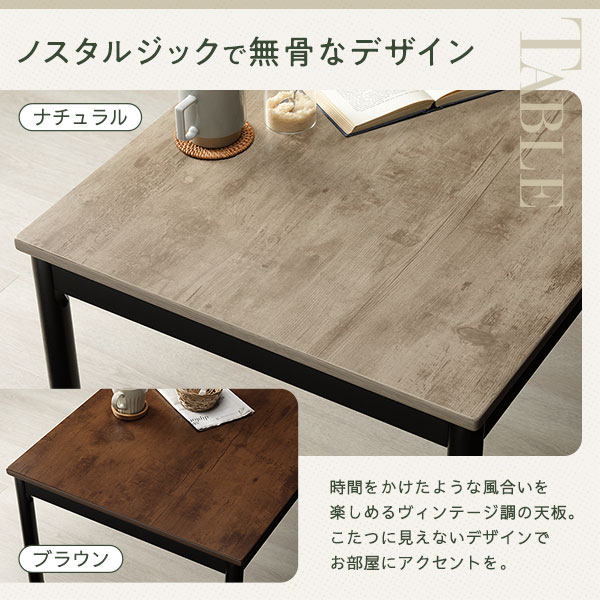 こたつ セット 2点セット [ こたつテーブル ：ブラウン こたつ布団 ：アイボリー ] テーブル 幅75cm こたつ掛け布団 インド綿