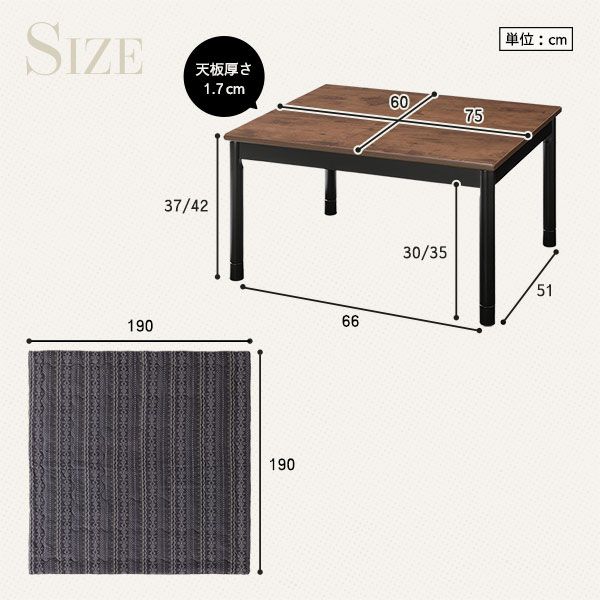 こたつ セット 2点セット [ こたつテーブル ：ブラウン こたつ布団 ：アイボリー ] テーブル 幅75cm こたつ掛け布団 インド綿