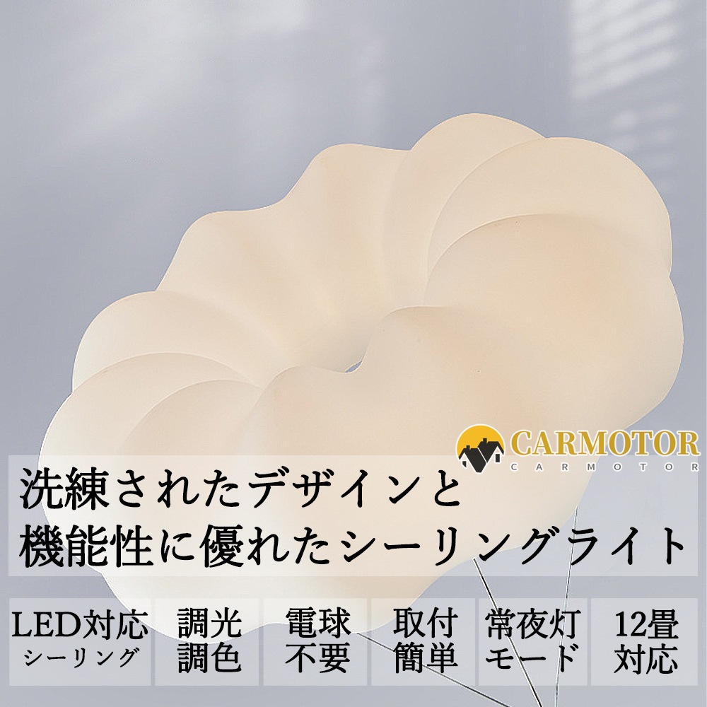 シーリングライト おしゃれ LED ペンダントライト 北欧 照明器具 天井照明 リモコン 調光調色 スマホ インテリア照明 寝室 省エネ コンパクト 6畳 8畳 10畳 12畳 電球 ベッドルーム