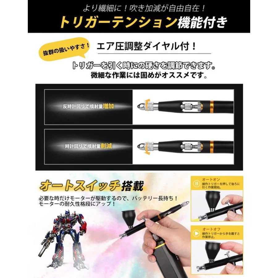 エアブラシ 1500mAh電池 自動電源 オートスイッチ 口径0.3mm USB充電式 エア調整バルブ付 コンプレッサー プラモデル 絵画 模型 塗装工具 DIY