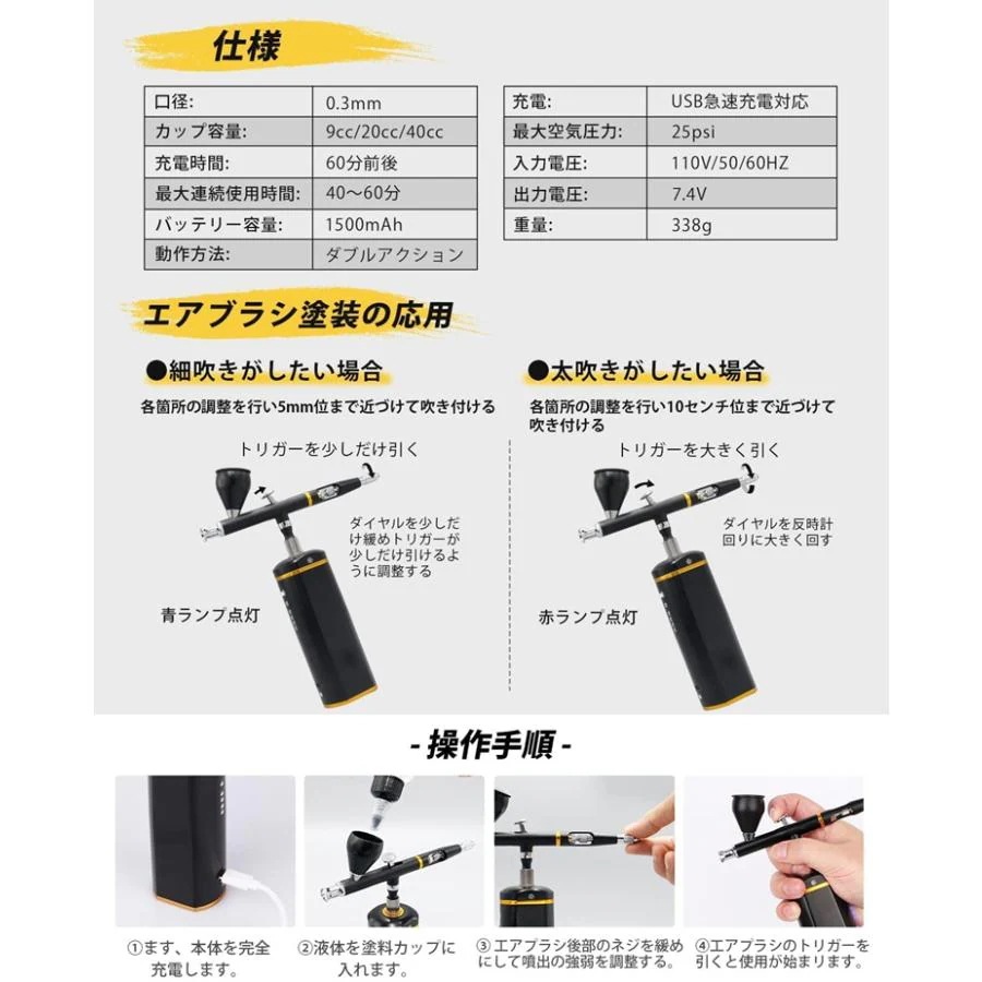 エアブラシ 1500mAh電池 自動電源 オートスイッチ 口径0.3mm USB充電式 エア調整バルブ付 コンプレッサー プラモデル 絵画 模型 塗装工具 DIY