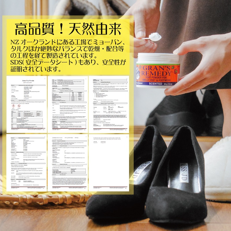 【3個セット】グランズレメディ 50g QRコード付 レギュラー無香料 消臭粉 専用スプーン 並行輸入品 靴 足 臭い 洗えないもの 除菌 消臭 悪臭 運動 汗 長靴 ブーツ ス