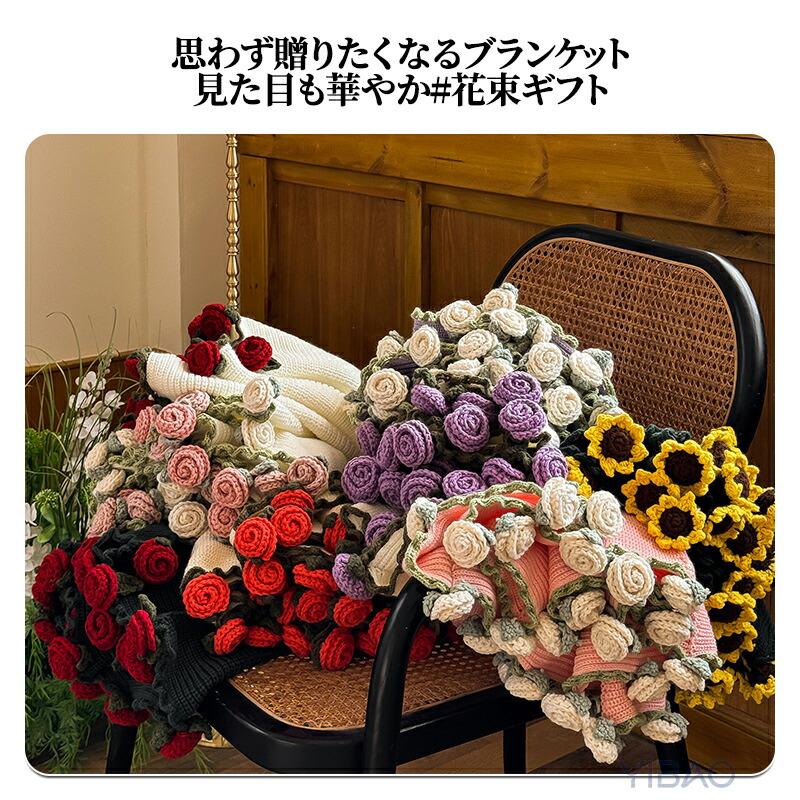 「けいこさん専用」花ブランケット90cm(11月30日まで) Qoo10] 【お得なセール】花束ブランケット 完成品