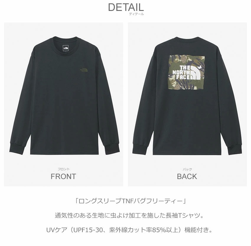 Tシャツ メンズ トップス クルーネック 長袖 ロングスリーブTNFバグフリーティー NT12450 虫よけ UVケア UVカット 紫外線対策 アウトドア レジャー
