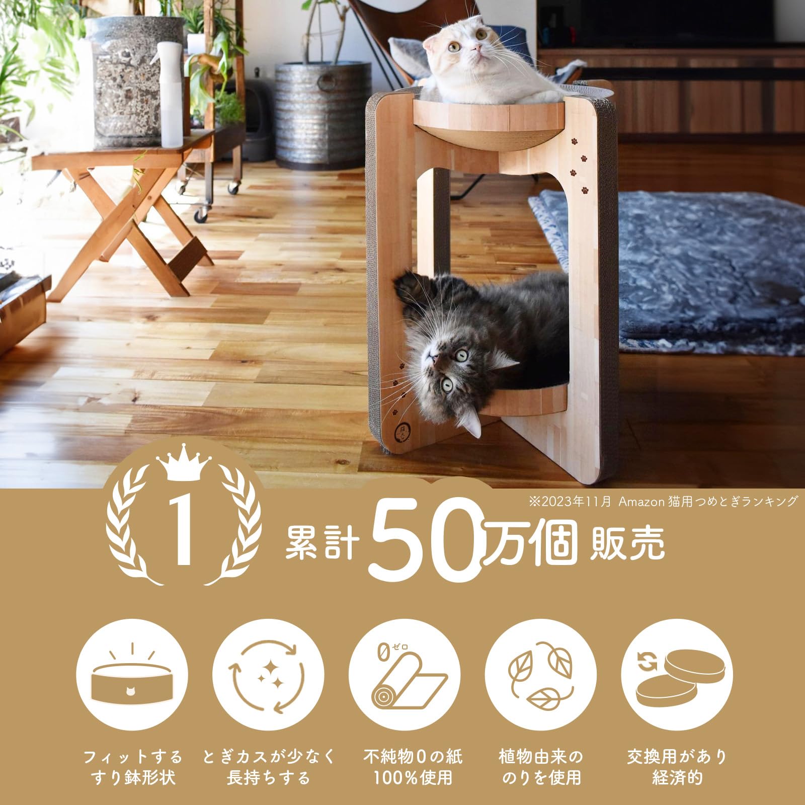 猫壱 バリバリボウルタワー (レギュラー, ライトブラウン)