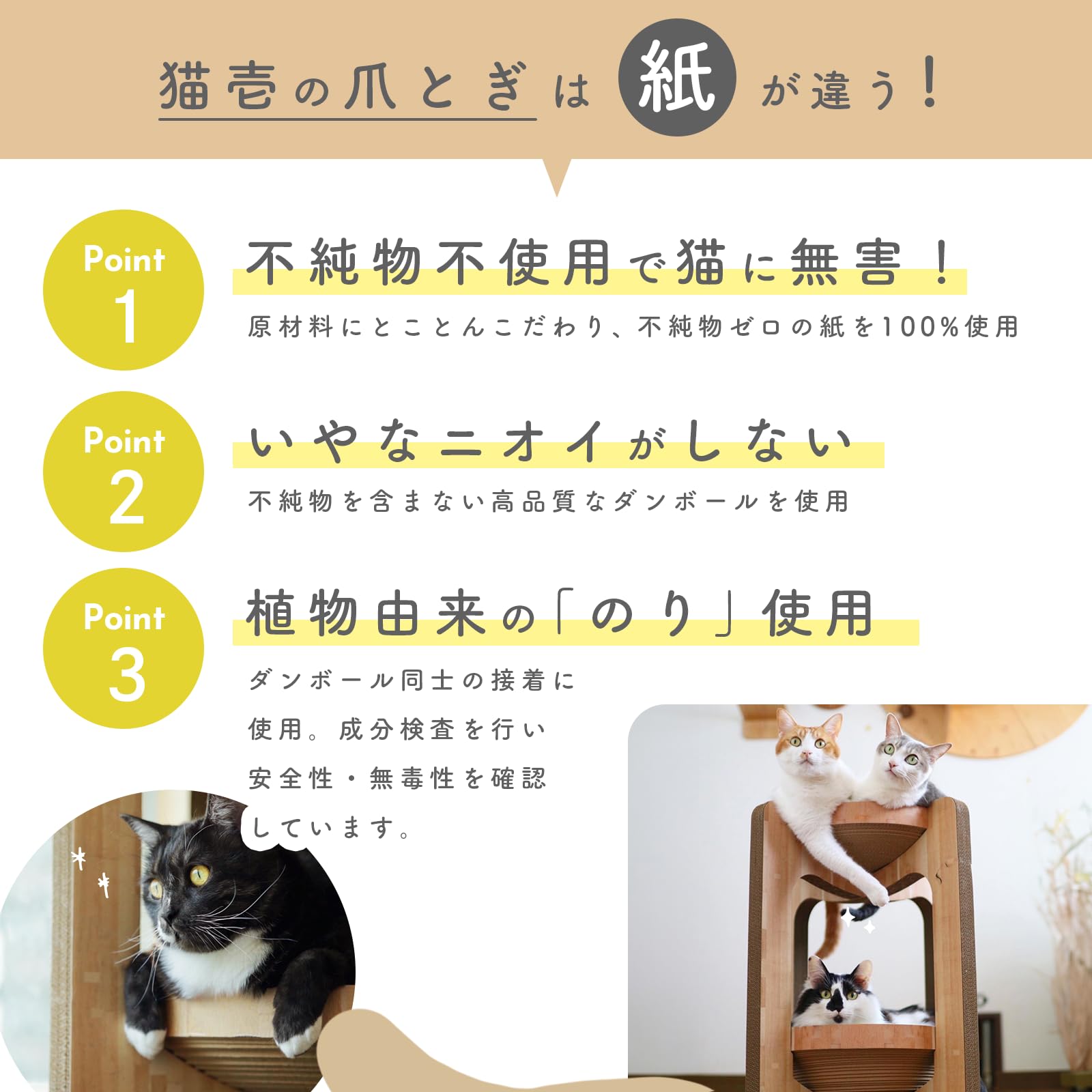 猫壱 バリバリボウルタワー (レギュラー, ライトブラウン)