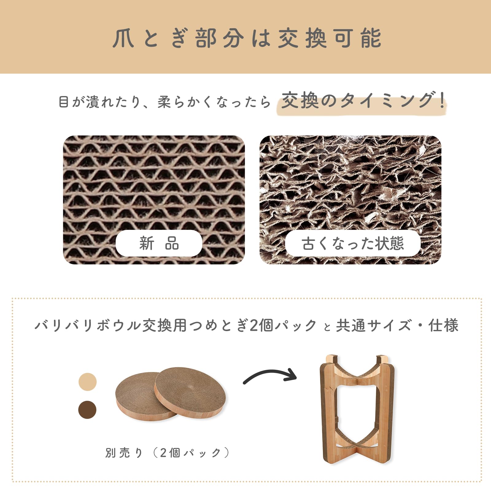 猫壱 バリバリボウルタワー (レギュラー, ライトブラウン)