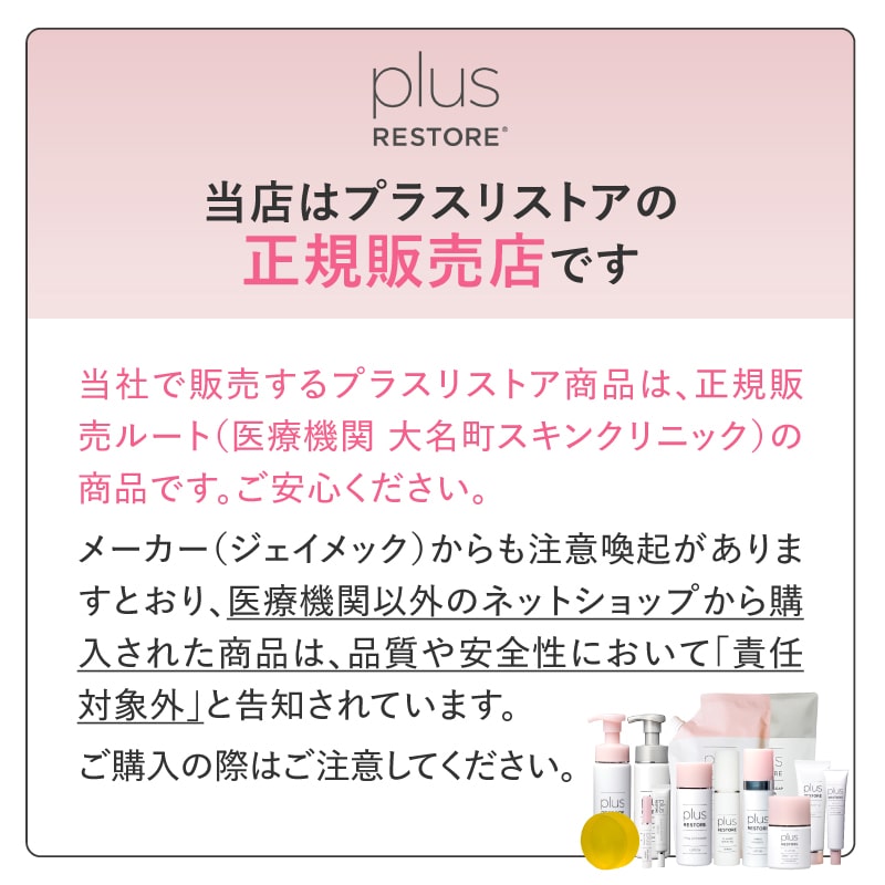 [正規販売店] アミノシナジー 100mL 化粧水 イオン導入にも ビタミンC誘導体 アミノ酸