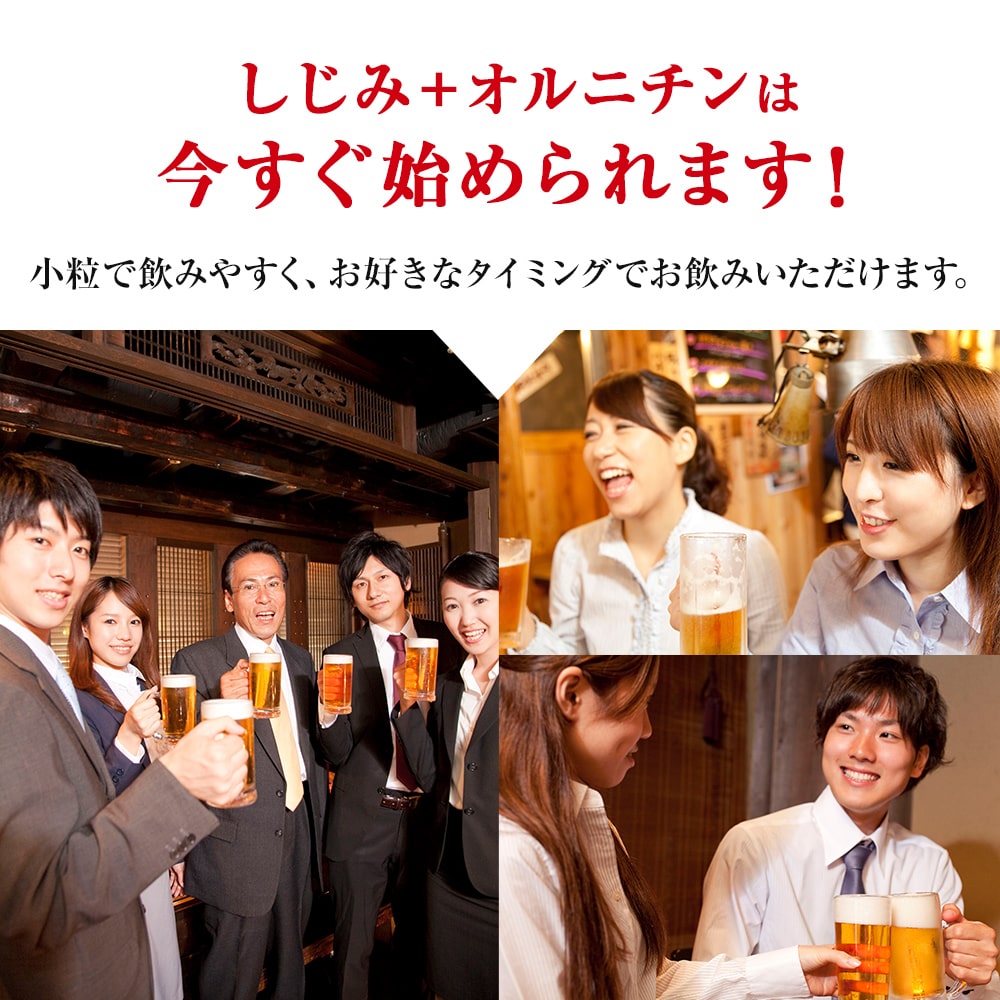 しじみ＋オルニチン 160粒*12個 約240-312日分 しじみサプリ サプリメント サプリ