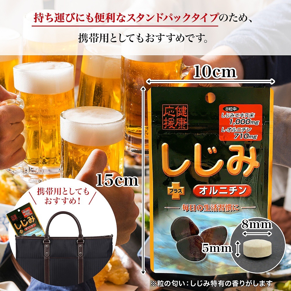 しじみ＋オルニチン 160粒*12個 約240-312日分 しじみサプリ サプリメント サプリ