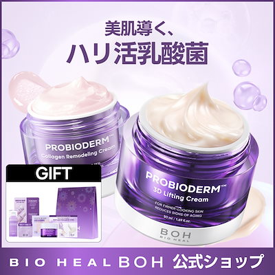 Qoo10] バイオヒールボ 【BEST/国s pick/トライアル6 : スキンケア