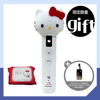 30分限定値下げ価格！medicube ハローキティ エアブースタープロ 30分限定値下げ価格！medicube ハローキティ エアブースタープロ