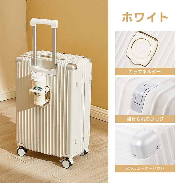 Qoo10] スーツケース カップホルダー PC素材
