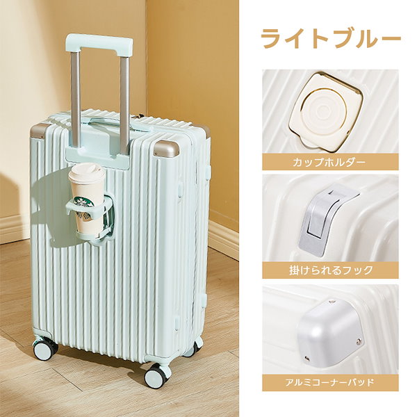Qoo10] スーツケース カップホルダー PC素材