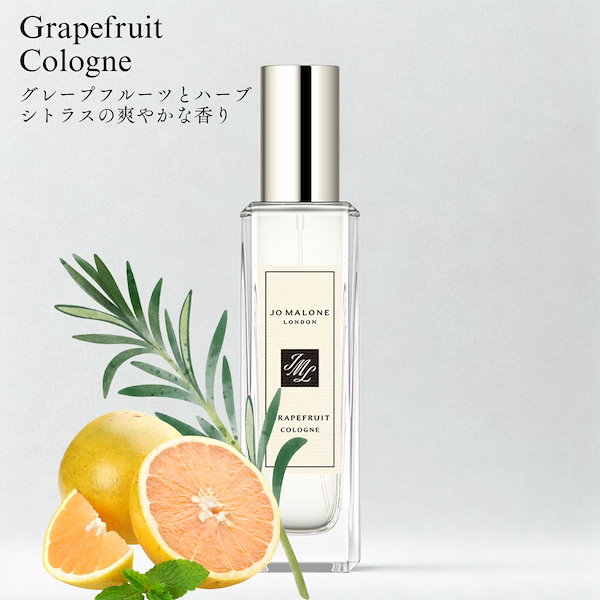 Jo Malone グレープフルーツ コロン 100ml 新品 ジョーマローン