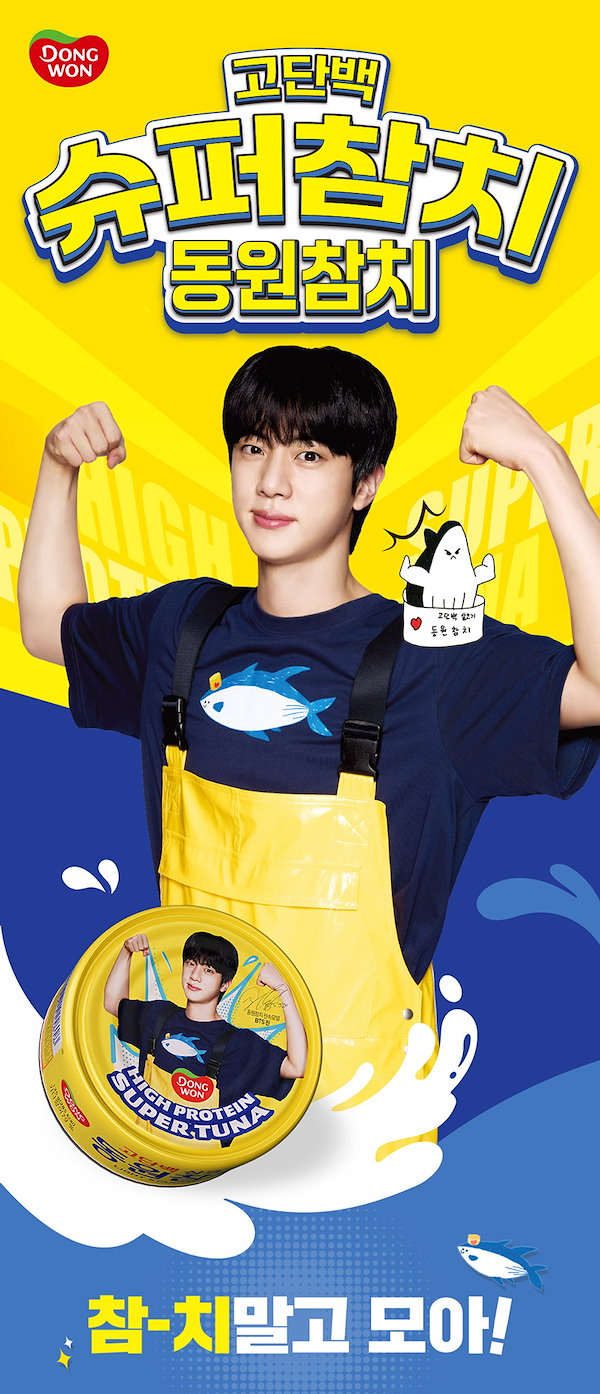 8/3まで限定！BTS JIN ジン　ツナ缶9個+ IGINグッズ　セット販売 8/3まで限定！BTS JIN ジン ツナ缶9個+ IGINグッズ セット販売 8/