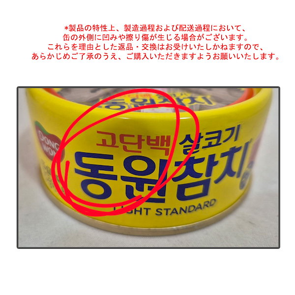 Qoo10] ドンウォン 【JIN 限定デザイン】BTS ジン ス