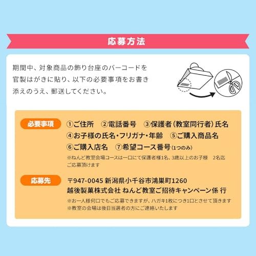 Qoo10] 越後製菓 鏡餅丸餅入 招福干支飾り(デザ