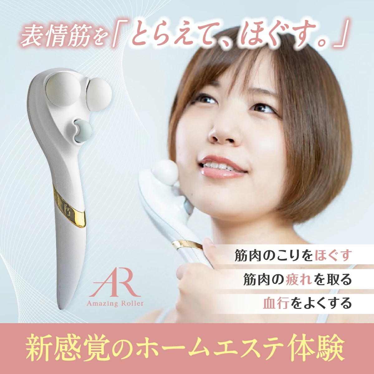 美顔ローラー 美顔器 指圧 リフトアップ しわ シワ 目じり 口元 ほうれい線 老け顔 表情筋 若々し 指圧 ローラー 筋肉のこり コリ 疲れ 血行 顔 歪み たるみ アメージングローラー 美顔ローラー 美顔器 指圧 リフトアップ しわ シワ 目じり 口元 ほうれい線 老け顔 表情筋 若々し 指圧 ローラー 筋肉のこり コリ 疲れ 血行 顔 歪み たるみ アメージングローラー
