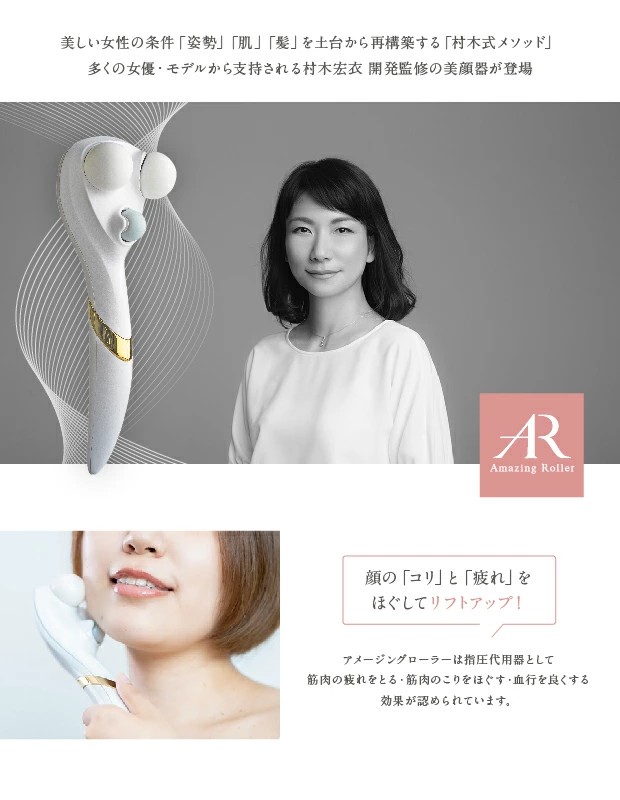 美顔ローラー 美顔器 指圧 リフトアップ しわ シワ 目じり 口元 ほうれい線 老け顔 表情筋 若々し 指圧 ローラー 筋肉のこり コリ 疲れ 血行 顔 歪み たるみ アメージングローラー 美顔ローラー 美顔器 指圧 リフトアップ しわ シワ 目じり 口元 ほうれい線 老け顔 表情筋 若々し 指圧 ローラー 筋肉のこり コリ 疲れ 血行 顔 歪み たるみ アメージングローラー