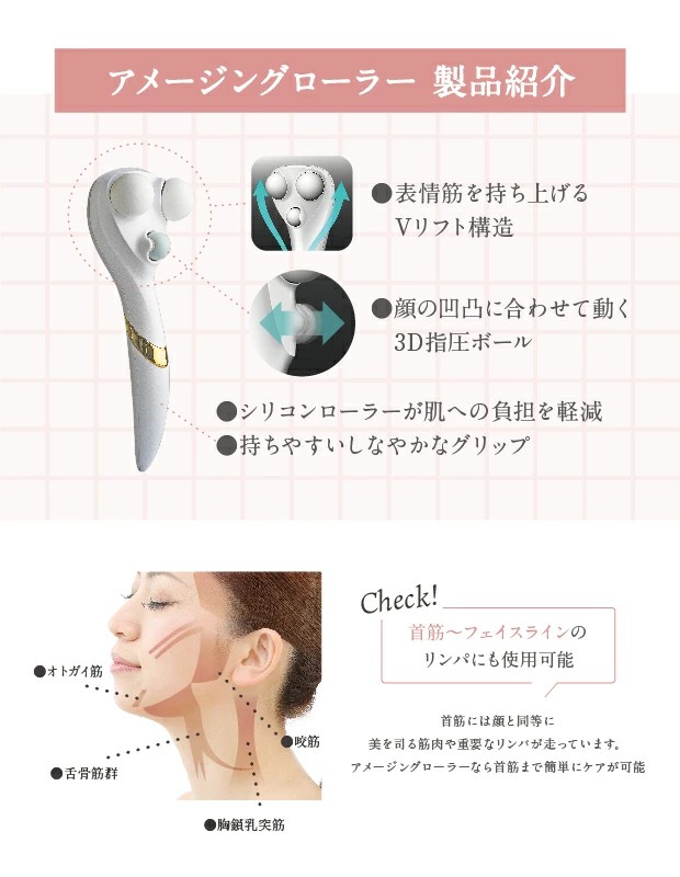 美顔ローラー 美顔器 指圧 リフトアップ しわ シワ 目じり 口元 ほうれい線 老け顔 表情筋 若々し 指圧 ローラー 筋肉のこり コリ 疲れ 血行 顔 歪み たるみ アメージングローラー 美顔ローラー 美顔器 指圧 リフトアップ しわ シワ 目じり 口元 ほうれい線 老け顔 表情筋 若々し 指圧 ローラー 筋肉のこり コリ 疲れ 血行 顔 歪み たるみ アメージングローラー