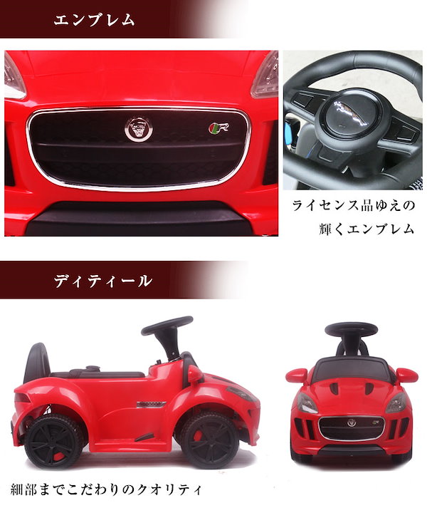 Qoo10] 乗用玩具 車 電動乗用玩具 ジャガー ミ