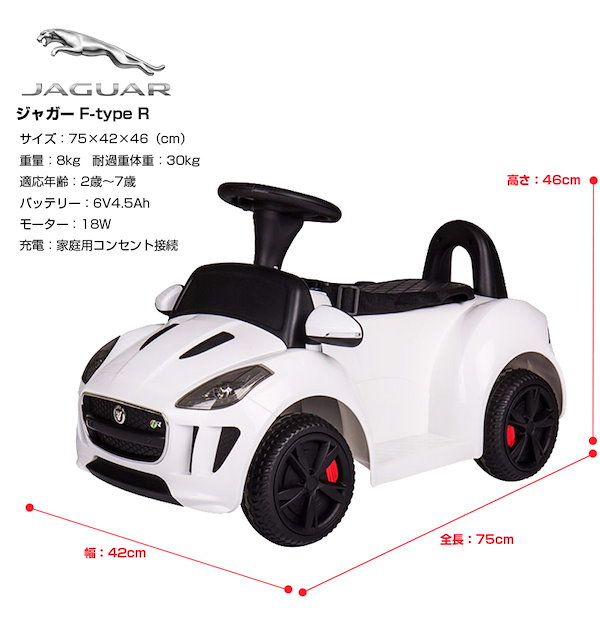 Qoo10] 乗用玩具 車 電動乗用玩具 ジャガー ミ