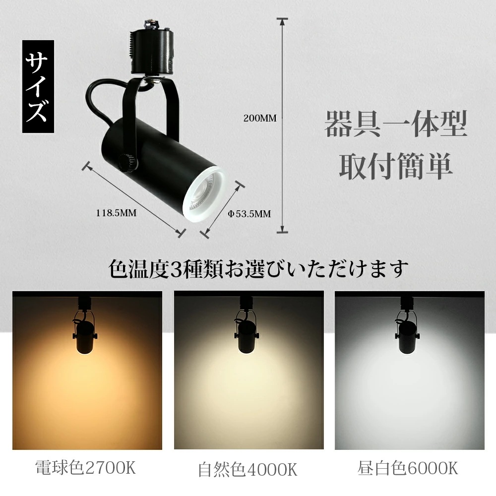 【3個セット】スポットライト LED一体型 LED電球内蔵 ライティングレール専用 ダクトレール レールライト 電球色 昼白色 ダクトレール用照明 LED 一体式 おしゃれ照明 スポット照明 【3個セット】スポットライト LED一体型 LED電球内蔵 ライティングレール専用 ダクトレール レールライト 電球色 昼白色 ダクトレール用照明 LED 一体式 おしゃれ照明 スポット照明