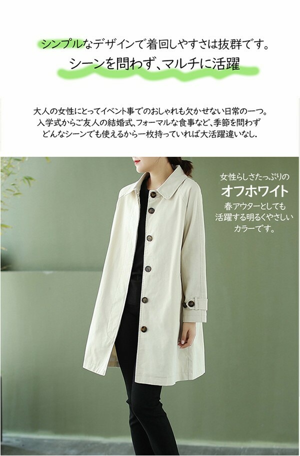 在庫限りスプリングコート レディース トレンチコート 韓国 ロング アウター 長袖 上品 春コート ジャケット 春秋 定番 無地 シンプル 軽量 通勤 カジュアル 20代 30代 40代 50代 オフ 在庫限りスプリングコート レディース トレンチコート 韓国 ロング アウター 長袖 上品 春コート ジャケット 春秋 定番 無地 シンプル 軽量 通勤 カジュアル 20代 30代 40代 50代 オフ