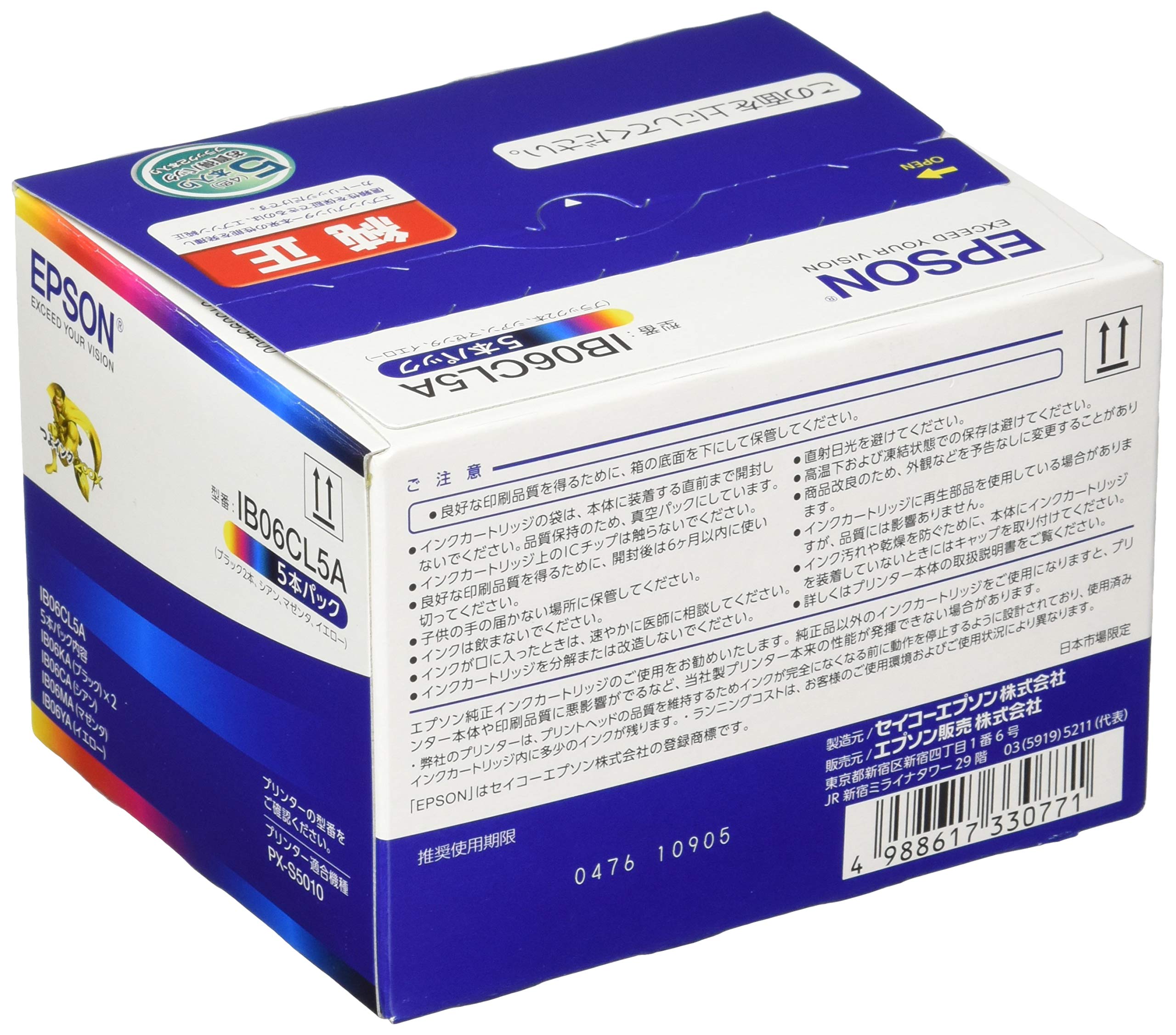 EPSON IB06CL5A インクカートリッジ 5本パック 純正・新品未使用