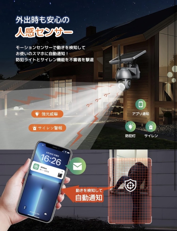 防犯カメラ 300万高画像・夜間カラー撮影 ソーラー ワイヤレス無線 360° 防犯カメラ 監視カメラ ソーラー ワイヤレス無線 360PTZ 300万高