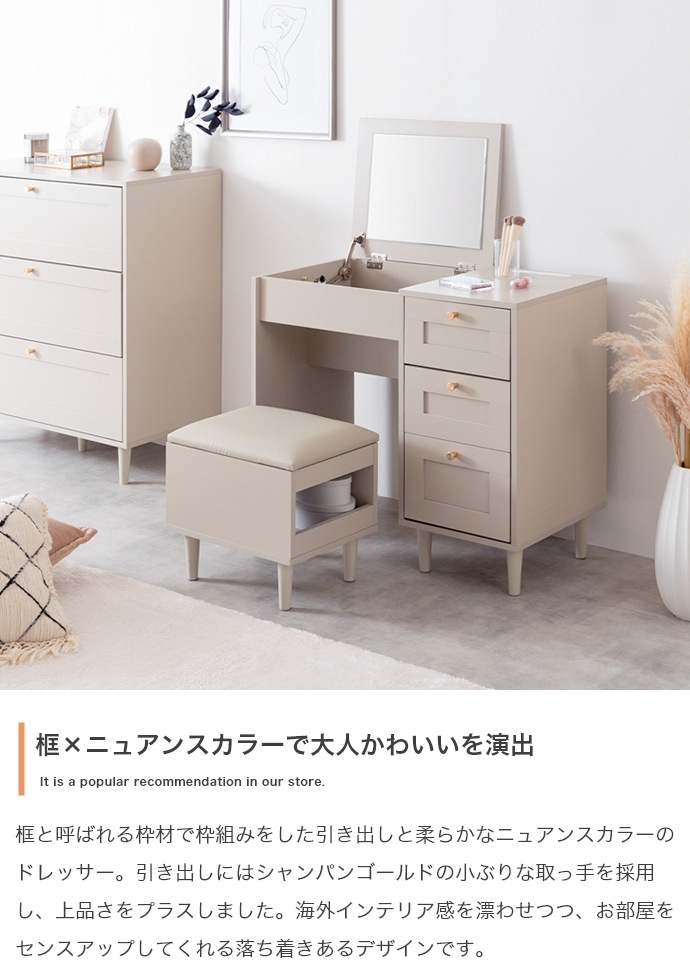 2wayドレッサーデスク + スツールセット 幅80cm コンセント USBポート付き 引出し収納 ドレッサーテーブル 化粧台
