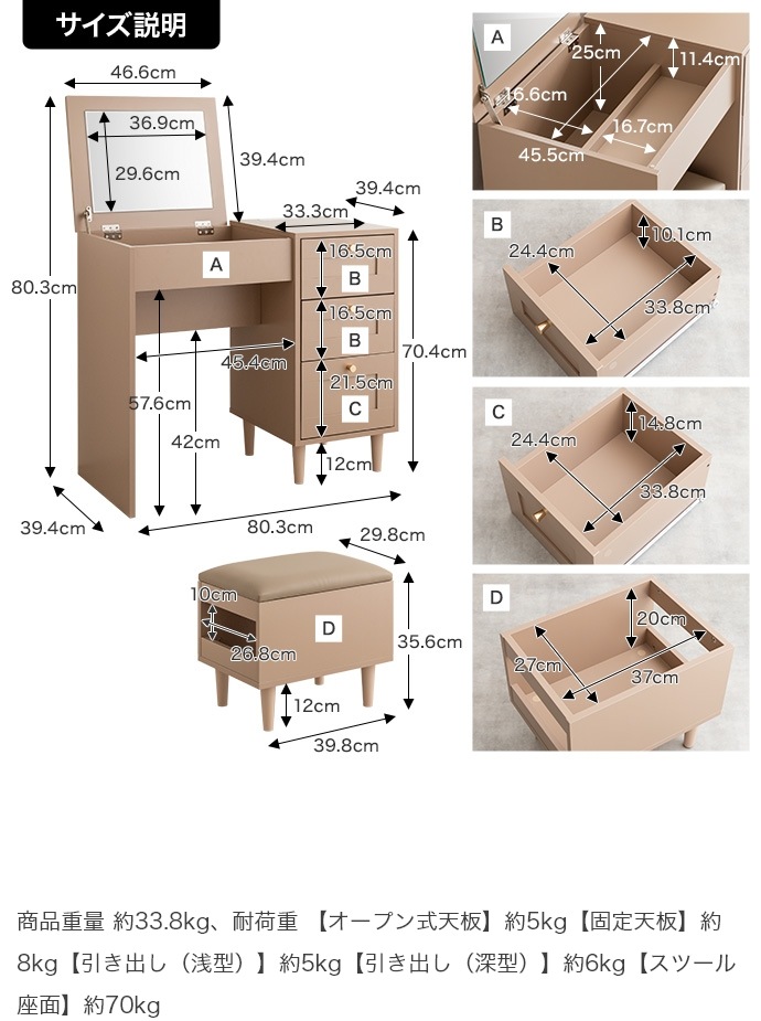 2wayドレッサーデスク + スツールセット 幅80cm コンセント USBポート付き 引出し収納 ドレッサーテーブル 化粧台