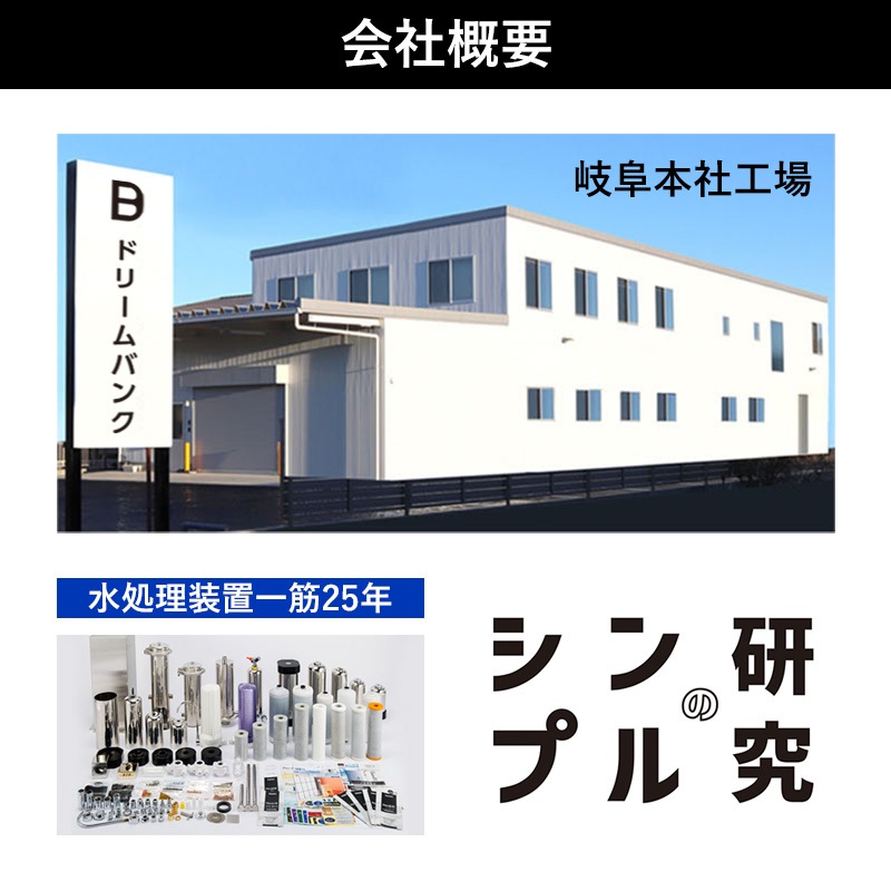5年交換カートリッジ アンダーシンク ビルトイン 浄水器 ビューク beaq 【公式】 ドリームバンク 日本製 メーカー直販 PFAS PFOS PFOA フッ素 20物質除去 カートリッジ