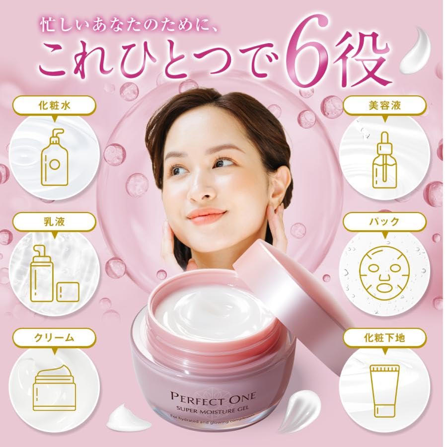 PERFECT ONE パーフェクトワン オールインワンジェル スーパー