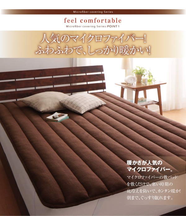 20色から選べる!マイクロファイバー 敷パッド[中わたボリュームタイプ] キング アースブルー
