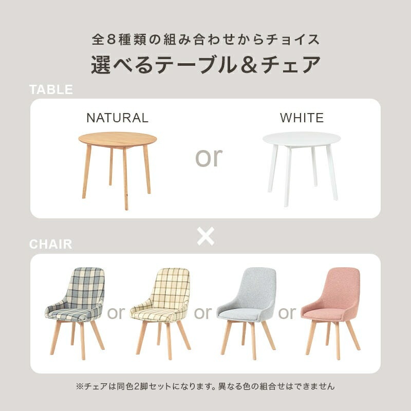 ダイニング ３点セット 円形テーブル チェアx2脚 カフェ風ダイニング 食卓椅子 木製 カフェ サロン 飲食店 チェアー 椅子 イス いす 北欧 モダン 家具 引越し 新生活 SH-8640-60-3