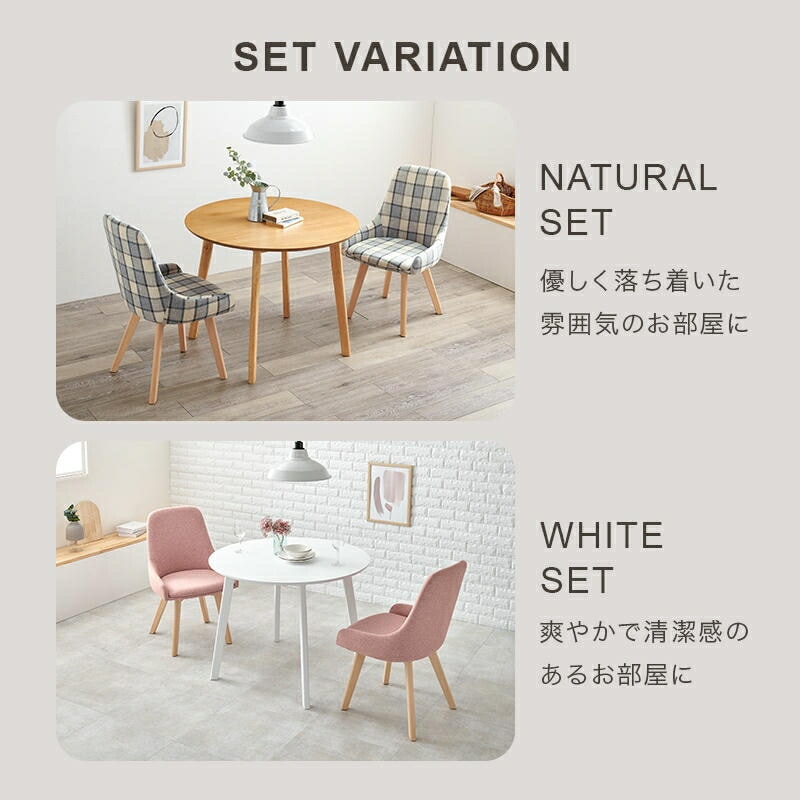 ダイニング ３点セット 円形テーブル チェアx2脚 カフェ風ダイニング 食卓椅子 木製 カフェ サロン 飲食店 チェアー 椅子 イス いす 北欧 モダン 家具 引越し 新生活 SH-8640-60-3