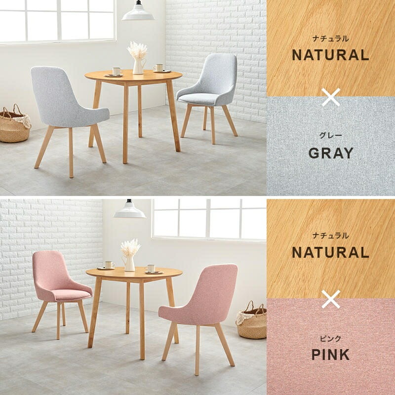 ダイニング ３点セット 円形テーブル チェアx2脚 カフェ風ダイニング 食卓椅子 木製 カフェ サロン 飲食店 チェアー 椅子 イス いす 北欧 モダン 家具 引越し 新生活 SH-8640-60-3