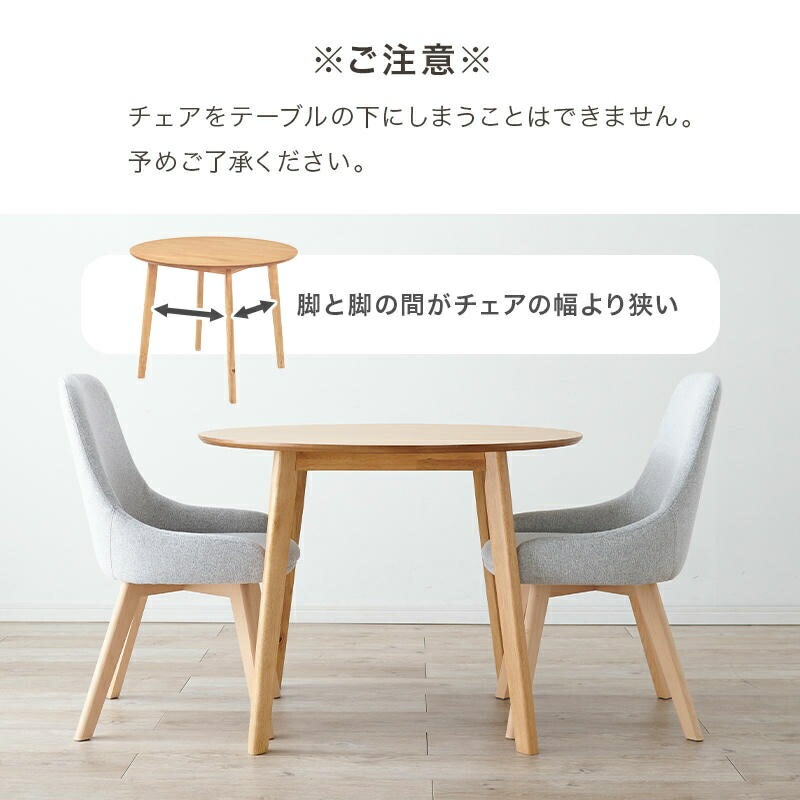 ダイニング ３点セット 円形テーブル チェアx2脚 カフェ風ダイニング 食卓椅子 木製 カフェ サロン 飲食店 チェアー 椅子 イス いす 北欧 モダン 家具 引越し 新生活 SH-8640-60-3