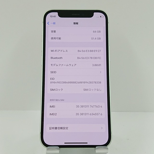 iPhone12 mini 64GB SoftBank グリーン 送料無料 本体 c08497 iPhone12 mini 64GB SoftBank グリーン 送料無料 本体 c08497