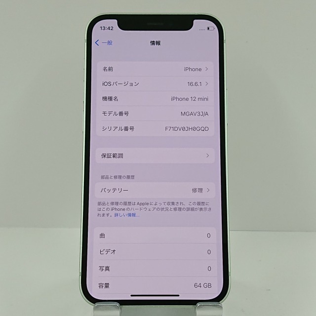 iPhone12 mini 64GB SoftBank グリーン 送料無料 本体 c08497 iPhone12 mini 64GB SoftBank グリーン 送料無料 本体 c08497