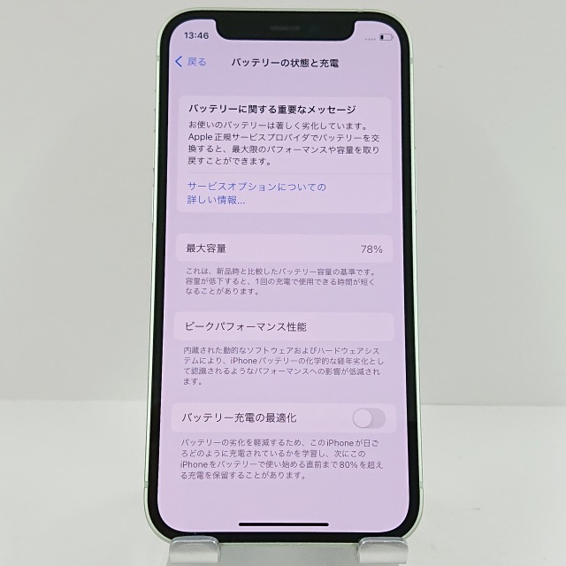 iPhone12 mini 64GB SoftBank グリーン 送料無料 本体 c08497 iPhone12 mini 64GB SoftBank グリーン 送料無料 本体 c08497