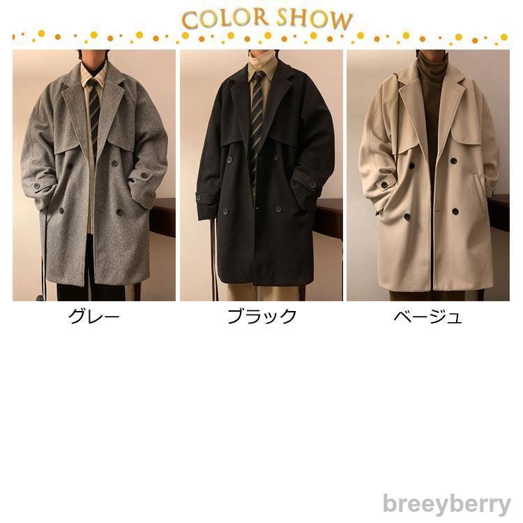 【即納】トレンチコート メンズ アウター　コート チェスターコート 冬 ロング ロングコート ウール混 オーバーサイズ コート 暖かい ビジネス 無地 ジャ