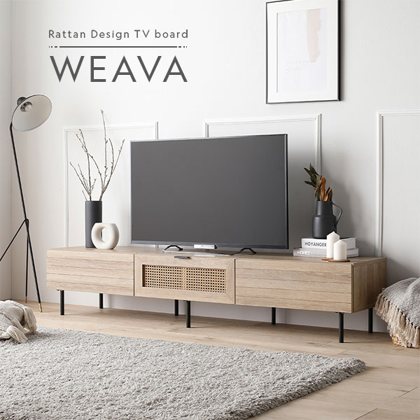 テレビボード 幅150cm ナチュラル ラタン調扉 大容量収納 異素材デザイン スチール TVボード テレビ台 組立品
