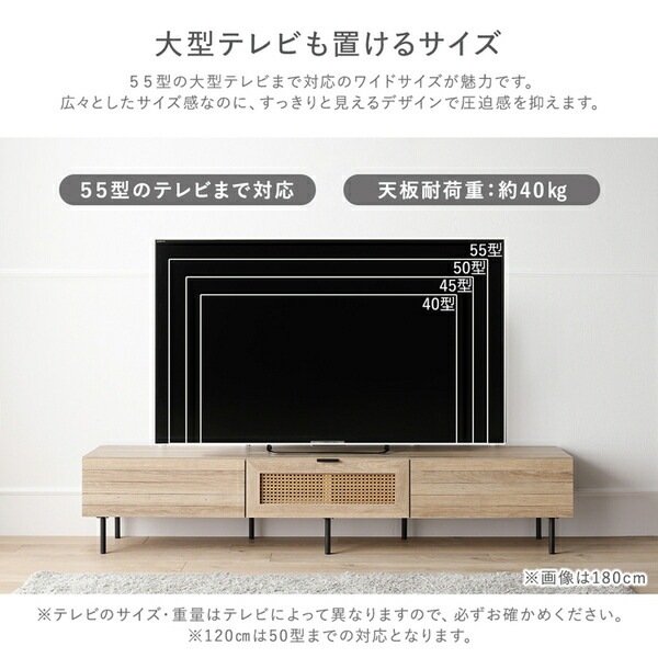 テレビボード 幅150cm ナチュラル ラタン調扉 大容量収納 異素材デザイン スチール TVボード テレビ台 組立品