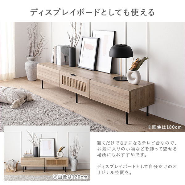 テレビボード 幅150cm ナチュラル ラタン調扉 大容量収納 異素材デザイン スチール TVボード テレビ台 組立品